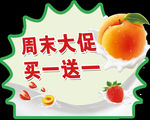 活动告知牌