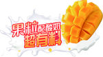 活动告知牌