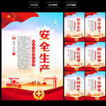 安全生产标语