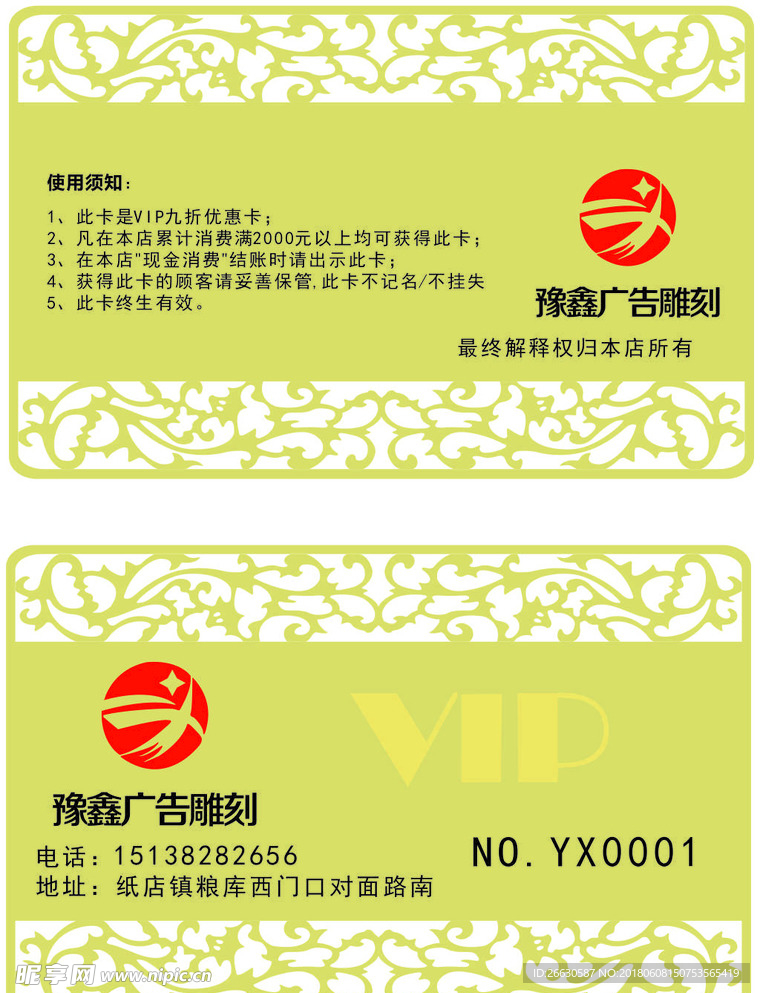 金属卡——会员卡