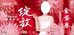 尚品宅配金蛋券