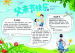 端午节海报手抄报