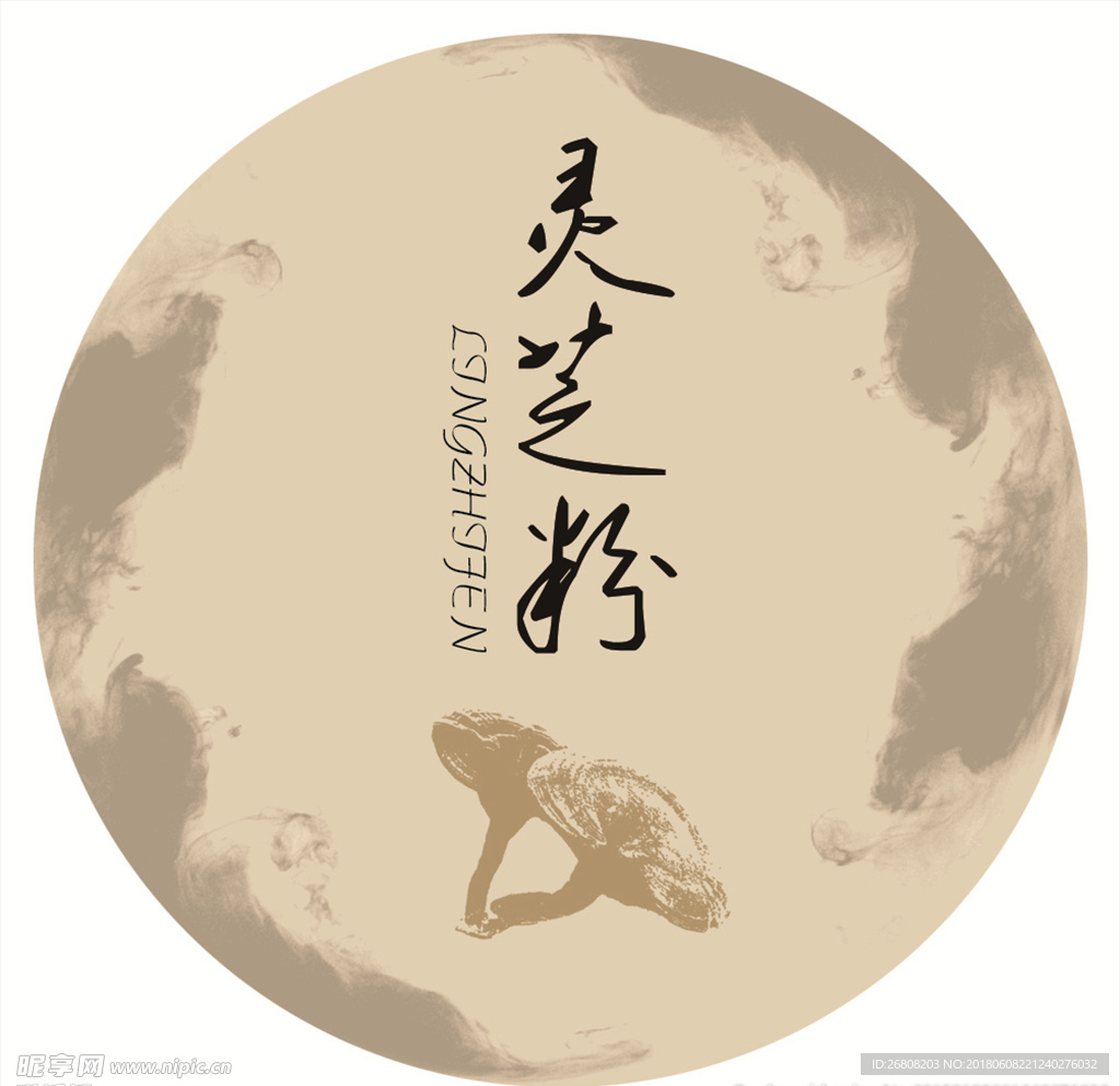 灵芝粉