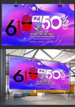 618父亲节商场购物促销海报