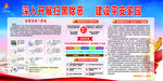打黑除恶