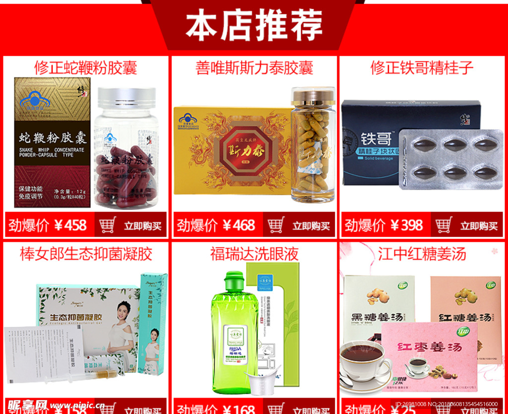 套餐搭配图片