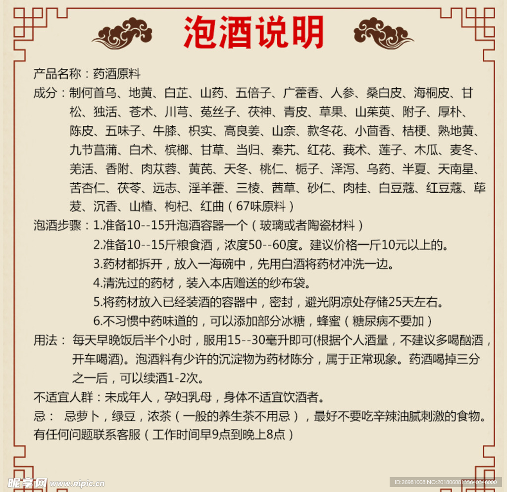说明书图片