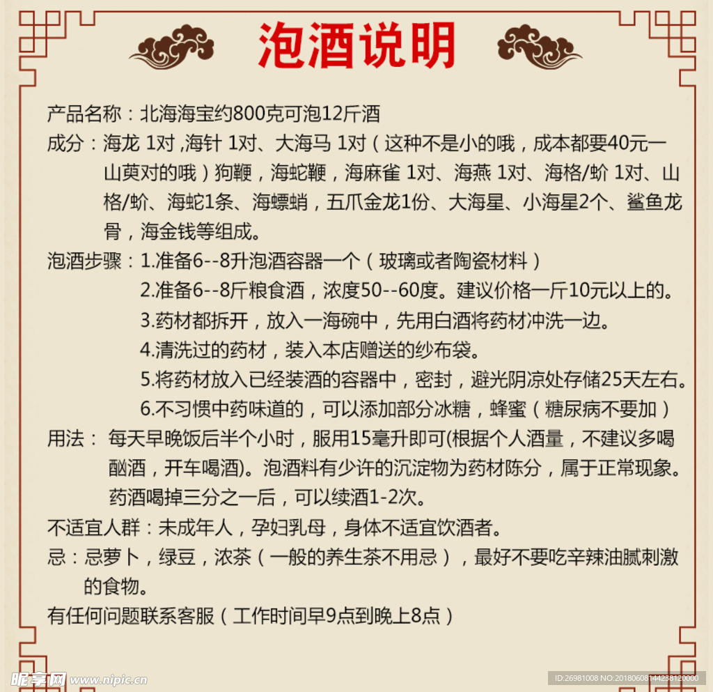 说明书图片