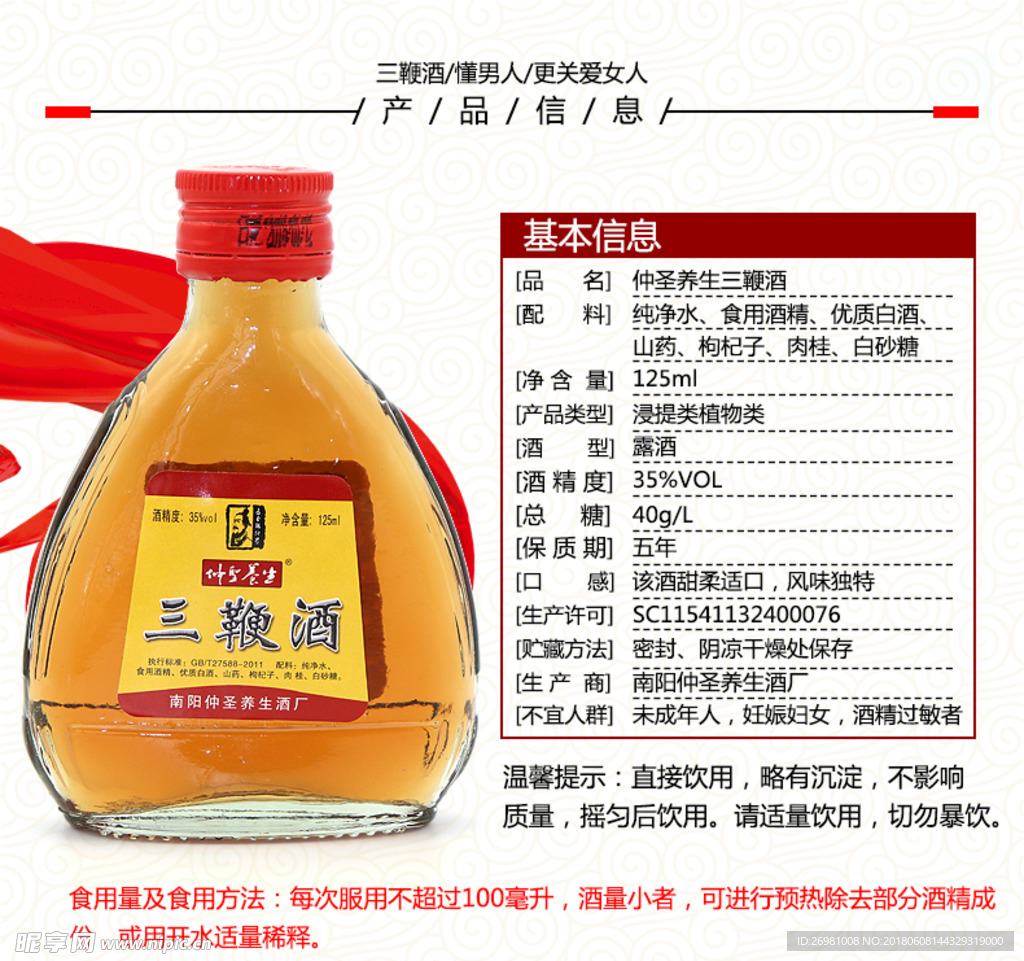 淘宝详情页图片