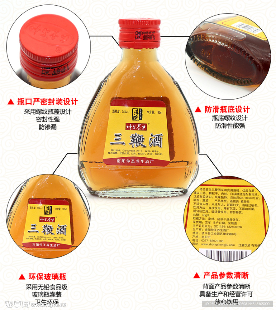 淘宝详情页图片