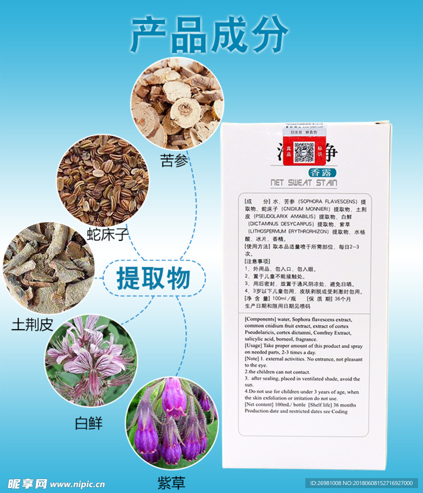 淘宝详情页图片