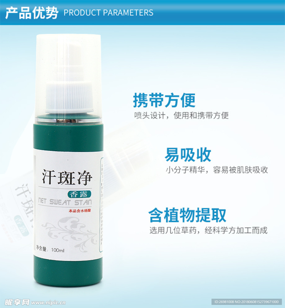淘宝详情页图片