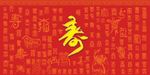 百寿图