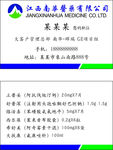 江西南华医药有限公司
