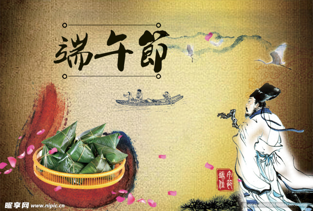 端午节海报设计素材psd