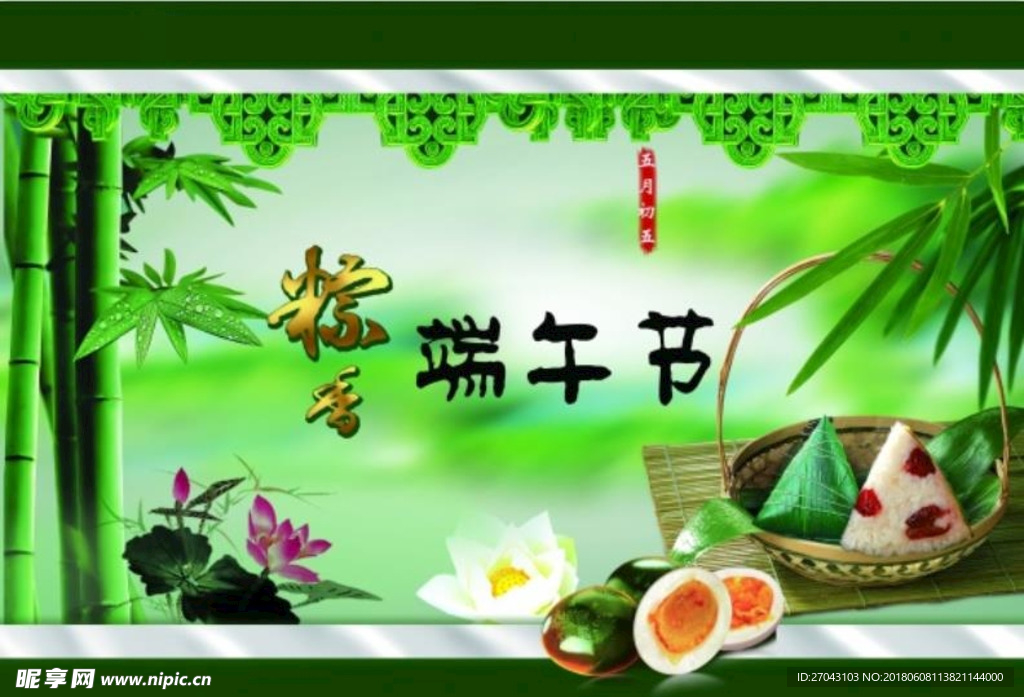 端午节海报设计素材psd
