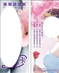 闺蜜卡