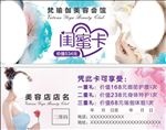 闺蜜卡
