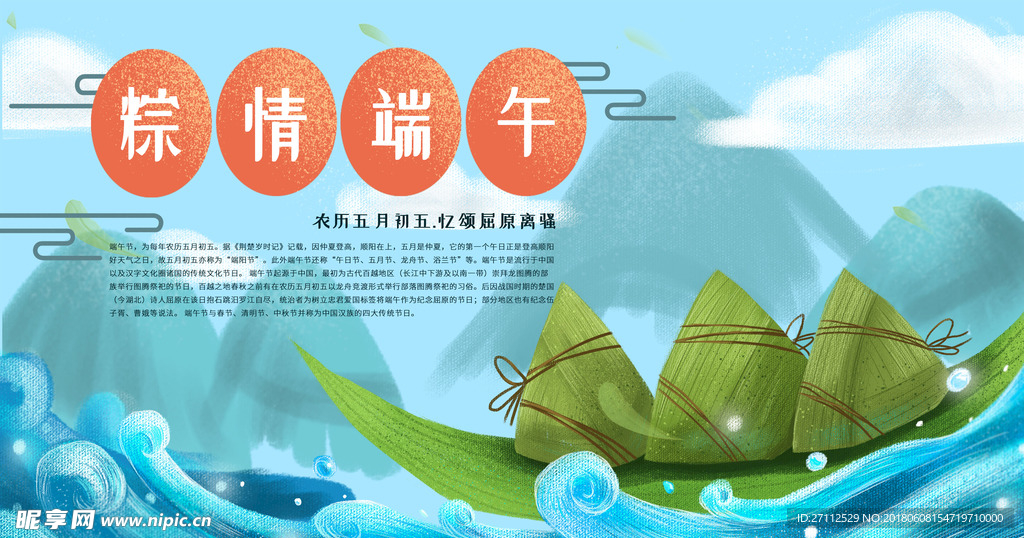 端午