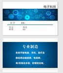 科技名片 高端名片