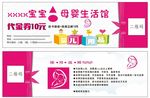 母婴代金券