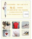 服装名片