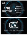 摄影名片