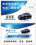名车名片