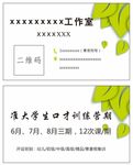 小清新名片