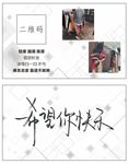 时尚名片