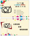 摄影名片