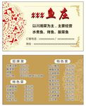菜单名片