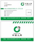 保险名片