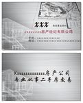 建筑名片