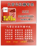 红糖名片