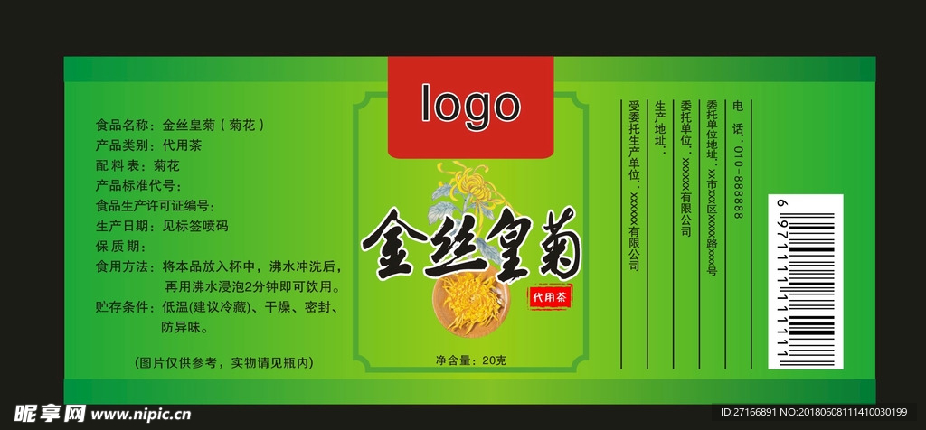 金丝皇菊标签