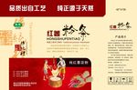 红薯粉条