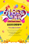 618特惠