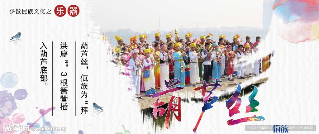 佤族乐器