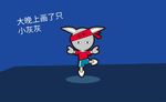 小灰灰