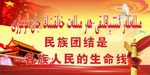 党建维文版面
