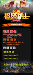 网吧招聘展架