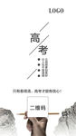 高考