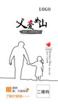 眼前的爱