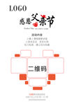 父亲节