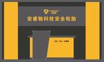 安睿驰吧台背景  铝塑板轮胎店