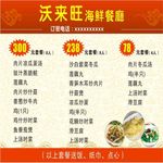 餐厅菜单
