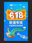 天猫618