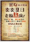 烤鱼宣传单