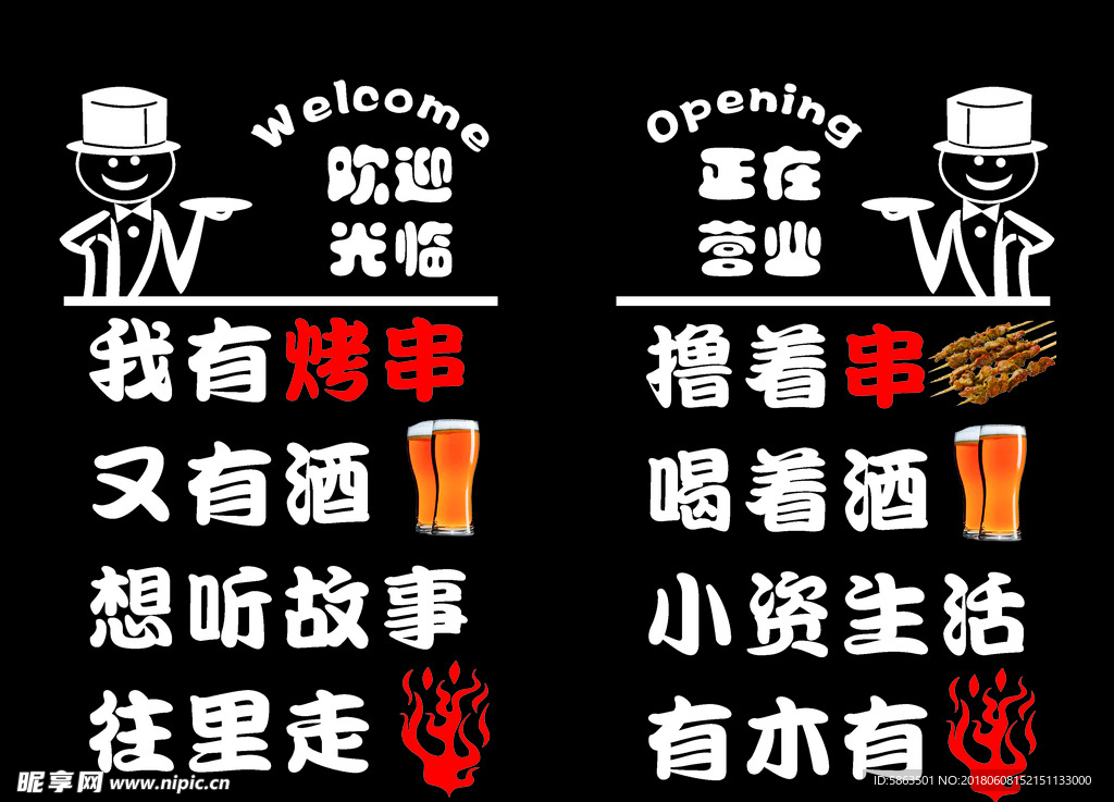 串店搞笑门贴